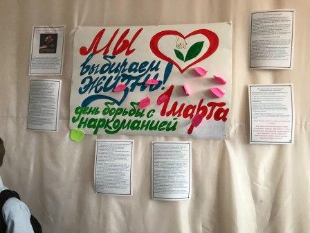В Тбилисском районе проходят мероприятия, посвященные Международному дню борьбы с наркоманией и незаконным оборотом наркотиков