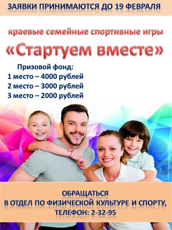 Стартуем вместе!