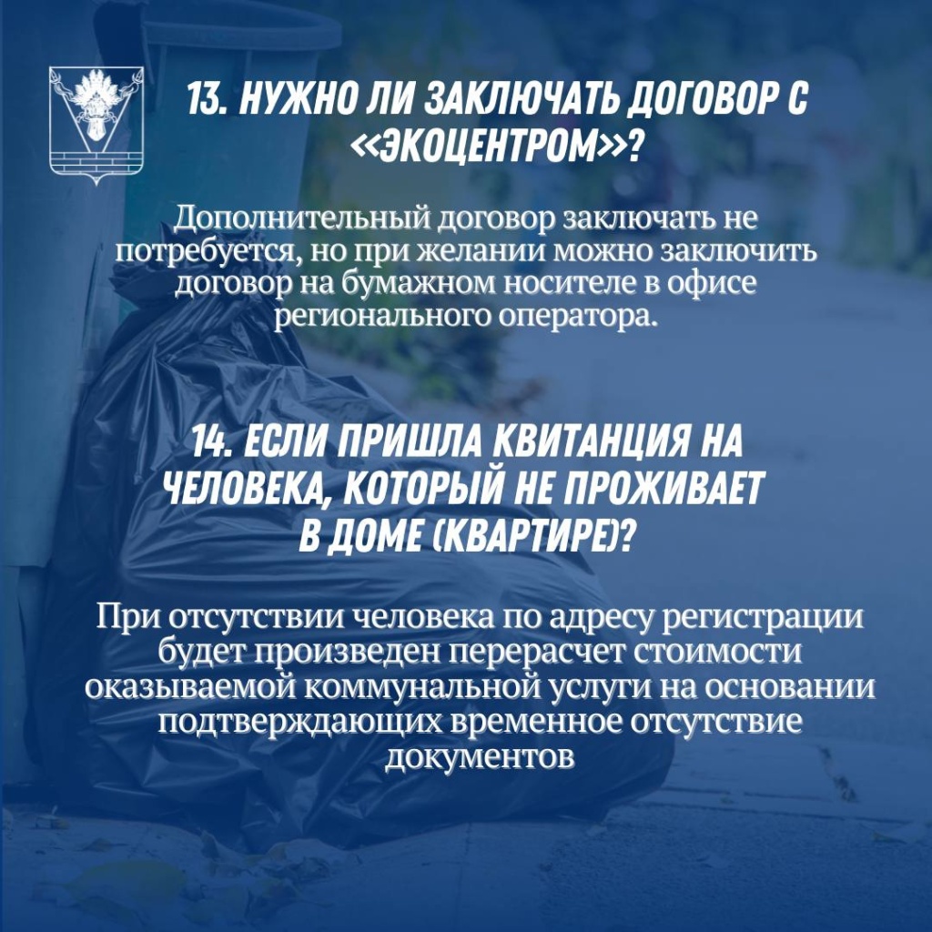 В Тбилисском районе начинает работу региональный оператор по вывозу ТКО