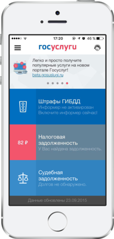 электронные услуги