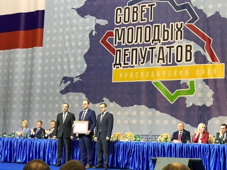 Делегация Тбилисского района приняла участие в краевом собрании Совета молодых депутатов 