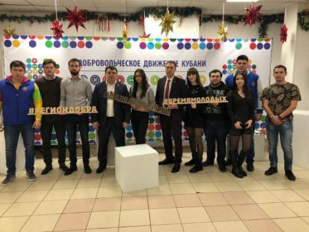 Тбилисцы приняли участие в церемонии закрытия Года добровольца в Краснодарском крае