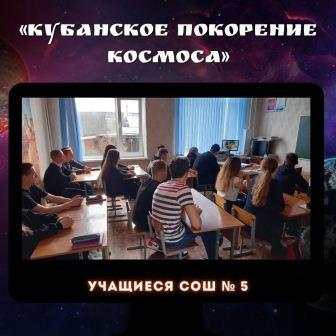 Районная библиотека провела цикл мероприятий в канун Дня космонавтики