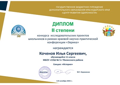 В рамках краевой научно-практической конференции "Эврика"