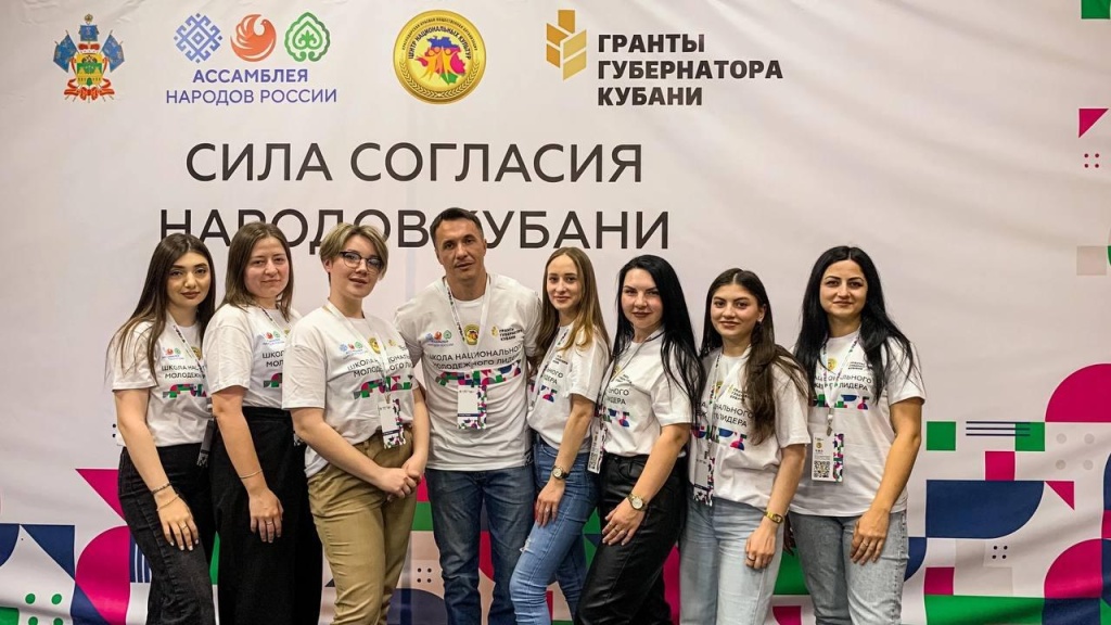 Школа национального молодежного лидера Кубани