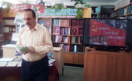 В районной библиотеке состоялся вечер воспоминаний «Комсомол – моя судьба»