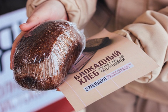 Тбилисский район присоединился к всероссийской акции «Блокадный хлеб»