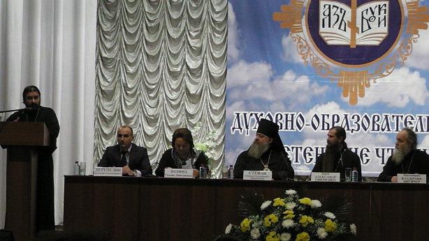 Сретенские духовно-образовательные чтения