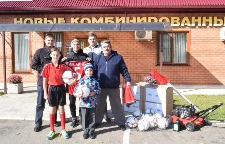 Футбольная команда из станицы Ловлинской получили подарки