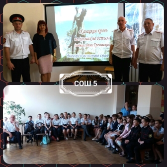 «Казацкая кровь на холмах не остыла»