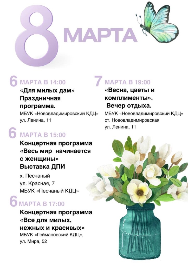 Афиша праздничных мероприятий