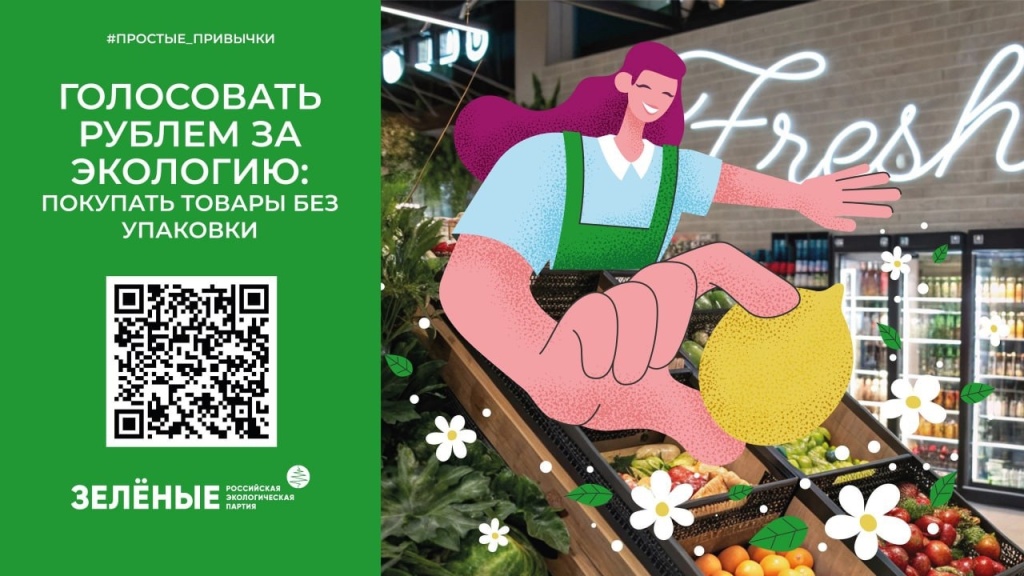 Акция «Простые привычки»: маленькие шаги к большой цели!