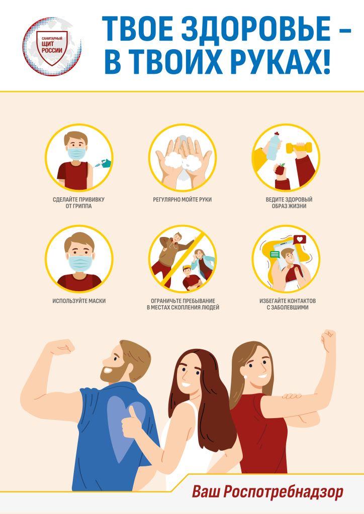 Будьте здоровы! 