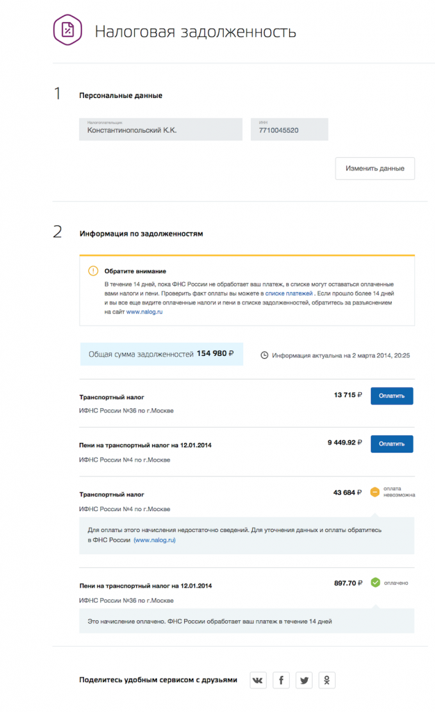 электронные услуги