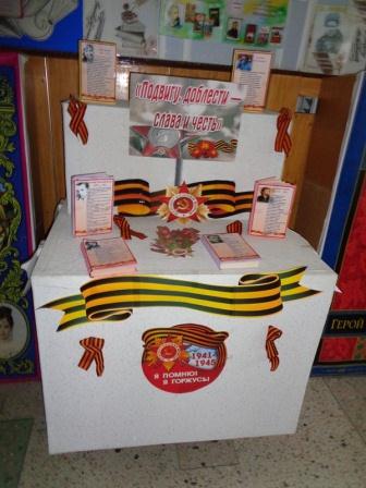 В районной библиотеке открылись выставки, посвященные победам в Великой Отечественной войне