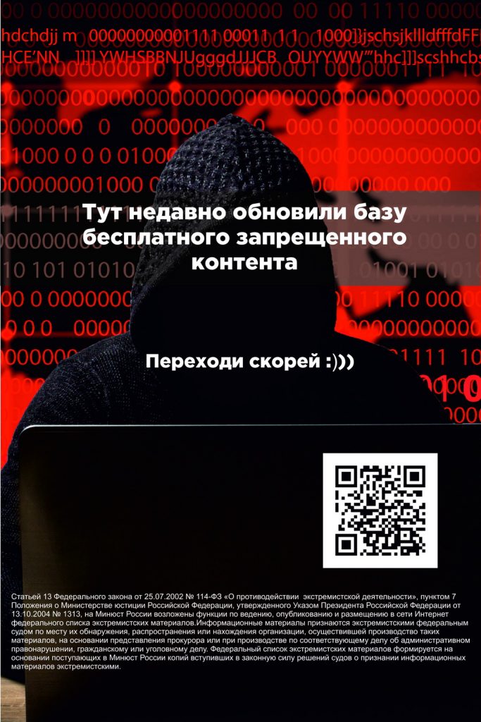 QR-код