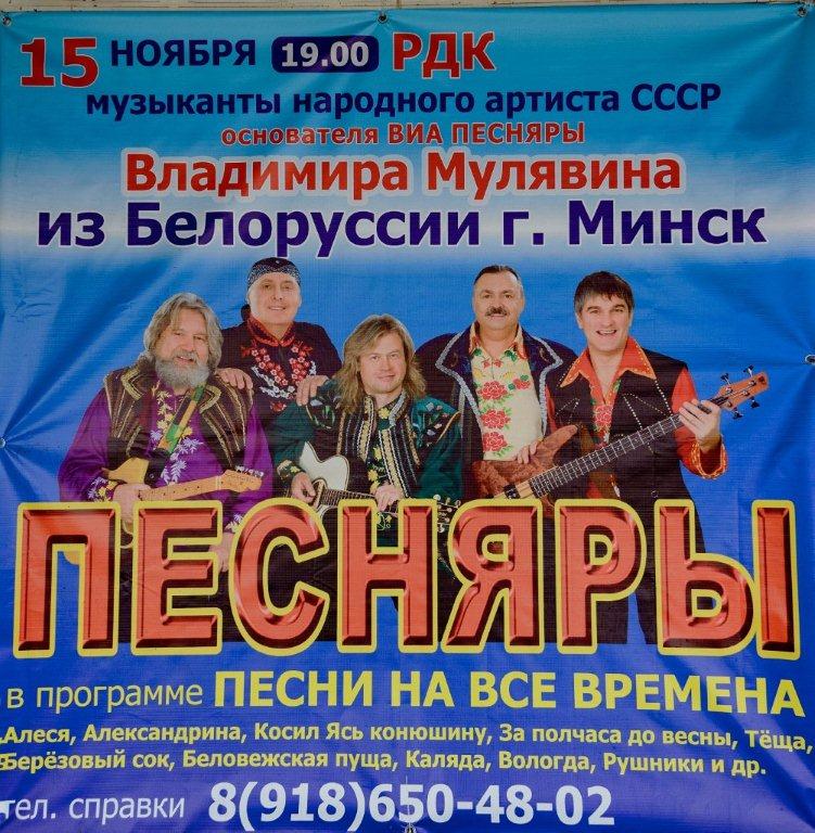 Песняры 2.jpg