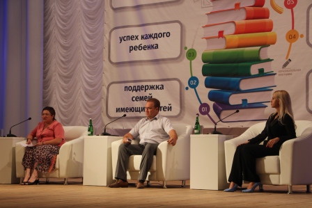 В Тбилисском районе прошла педагогическая конференция