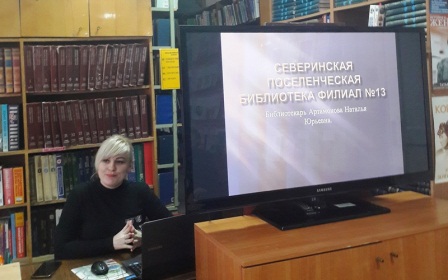 В районной библиотеке состоялся семинар-практикум для библиотекарей