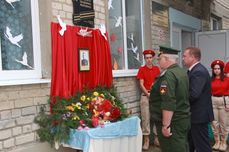 В Тбилисском районе установили мемориальную доску Герою Советского Союза