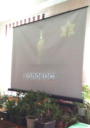 Международный день памяти жертв Холокоста отмечается 27 января