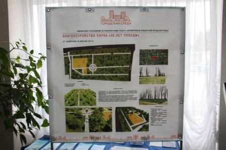 В России обсудили вопросы формирования комфортной городской среды