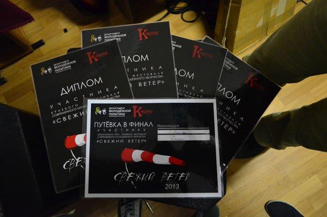 Фестиваль "Свежий ветер"