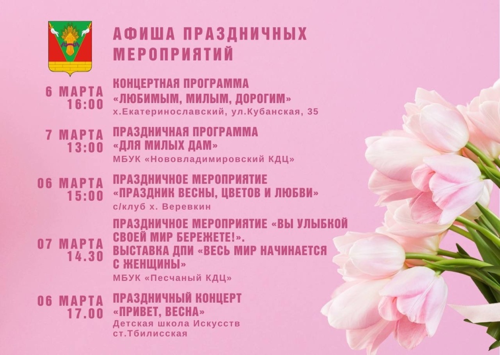 Приглашаем на праздничные мероприятия