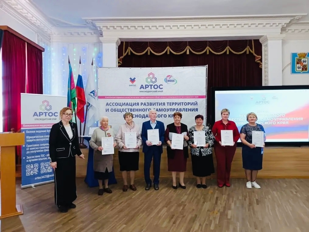 Представители Тбилисского района — среди лучших активистов ТОС Кубани
