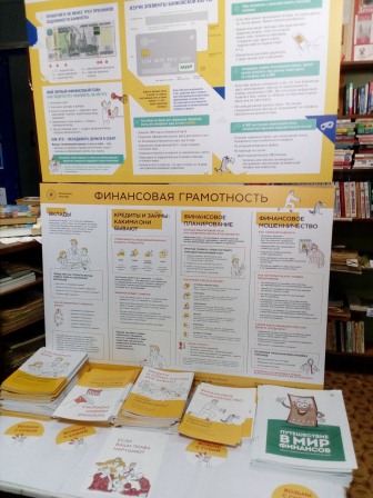 Новоладимировская поселенческая библиотека филиал № 9