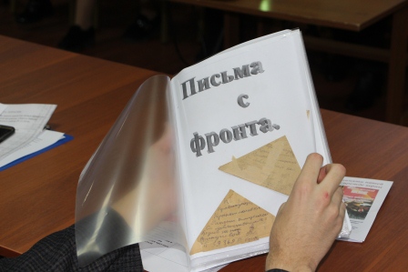 В Тбилисском районе прошел круглый стол «Мы памяти нашей как прежде верны»