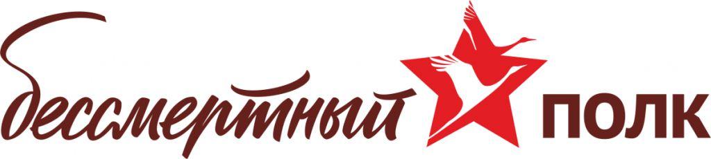 «Бессмертный полк»
