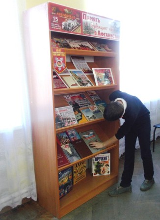 Вечер памяти «Афганистан к нам тянется сквозь годы»