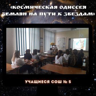 Районная библиотека провела цикл мероприятий в канун Дня космонавтики