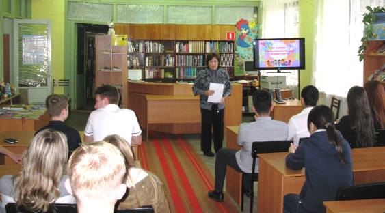 В библиотеке