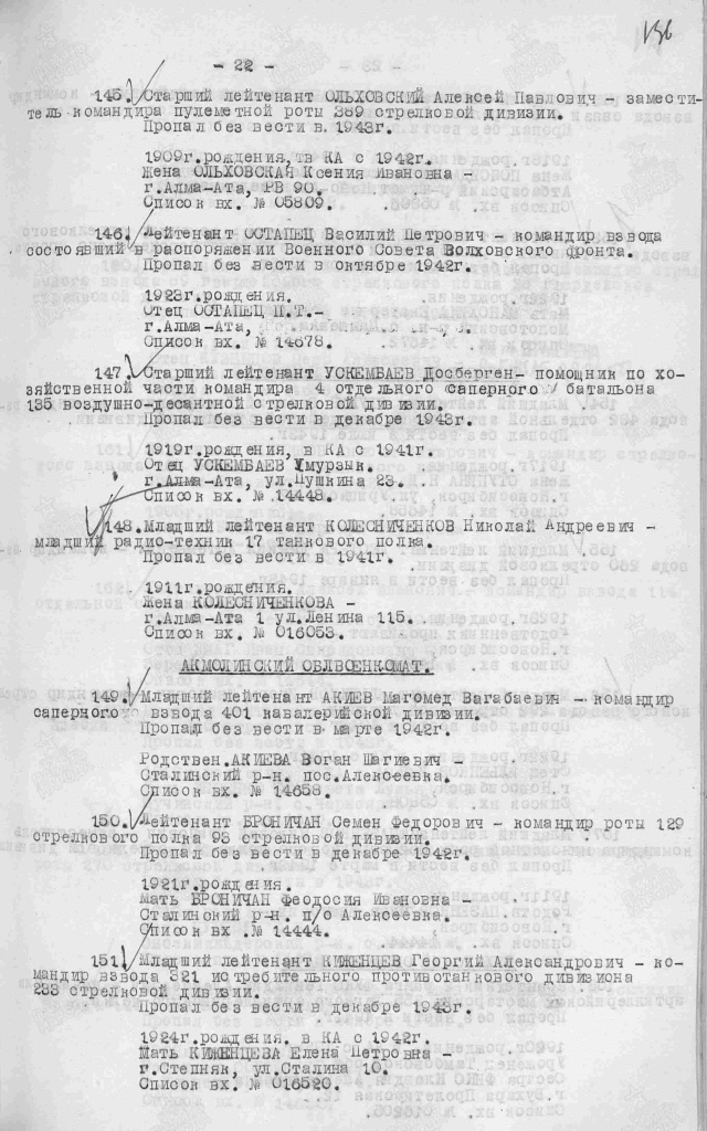 Приказ об исключении