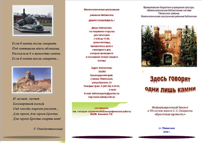 День памяти и скорби &ndash; 22 июня