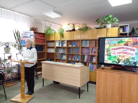 В районной библиотеке прошел литературно-исторический репортаж «Между Россией и Афганистаном – пространство, имя которому-память»