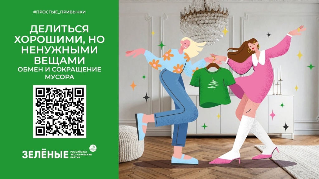 Акция «Простые привычки»: маленькие шаги к большой цели!