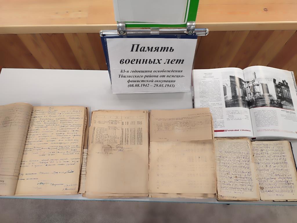 В школах Тбилисского района прошли памятные мероприятия