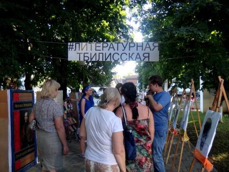 Литературная площадка «Россия молодая – литературная» 