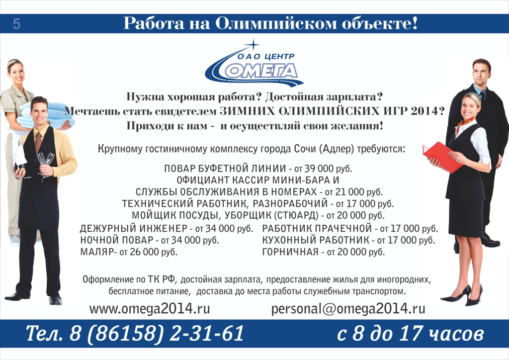 Трудоустройство