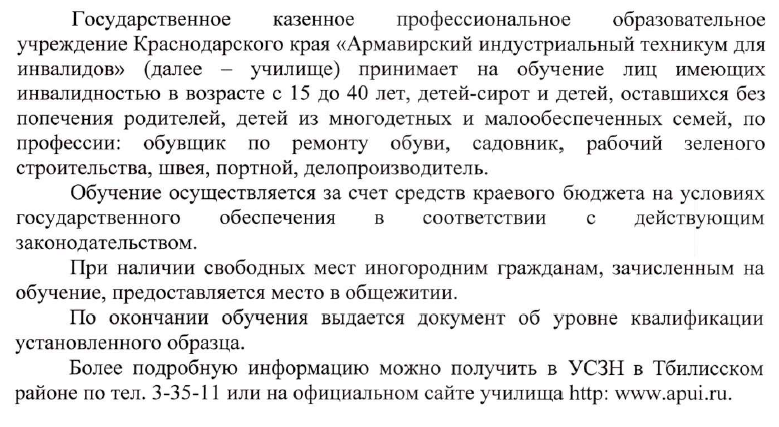 Объявление