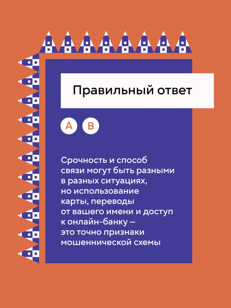 Чем мошенники вовлекают в дропперство