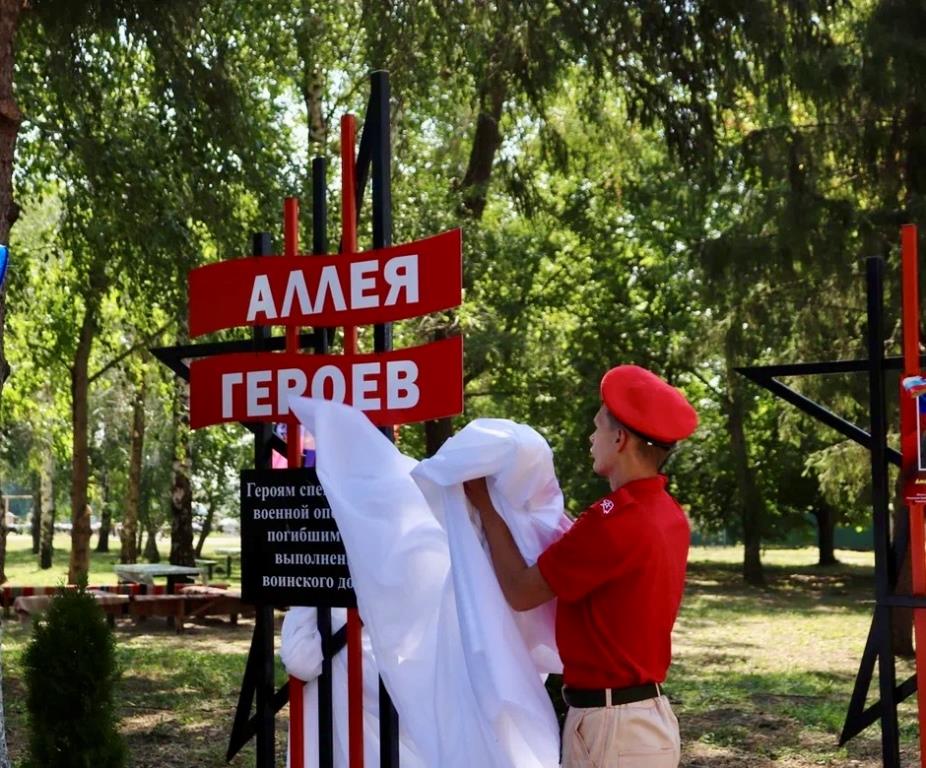 Аллею Героев СВО открыли в хуторе Марьинском