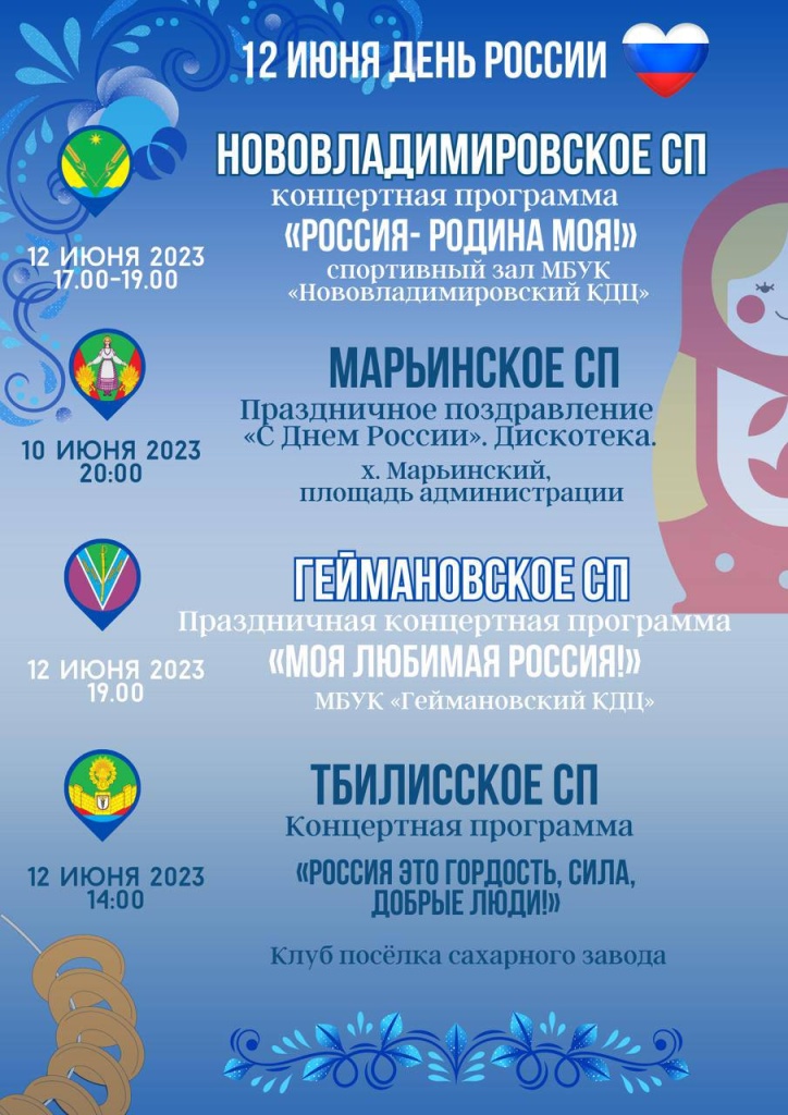 Ко Дню независимости России