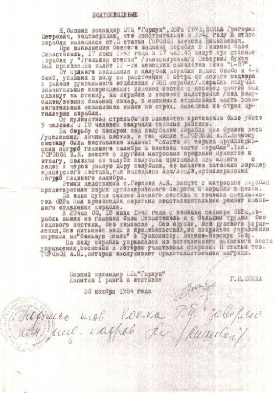 В Тбилисском районе проходит конкурс «Высокое звание советский солдат!»