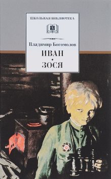 Ни дня без книги
