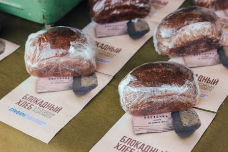 Тбилисский район присоединился к всероссийской акции «Блокадный хлеб»