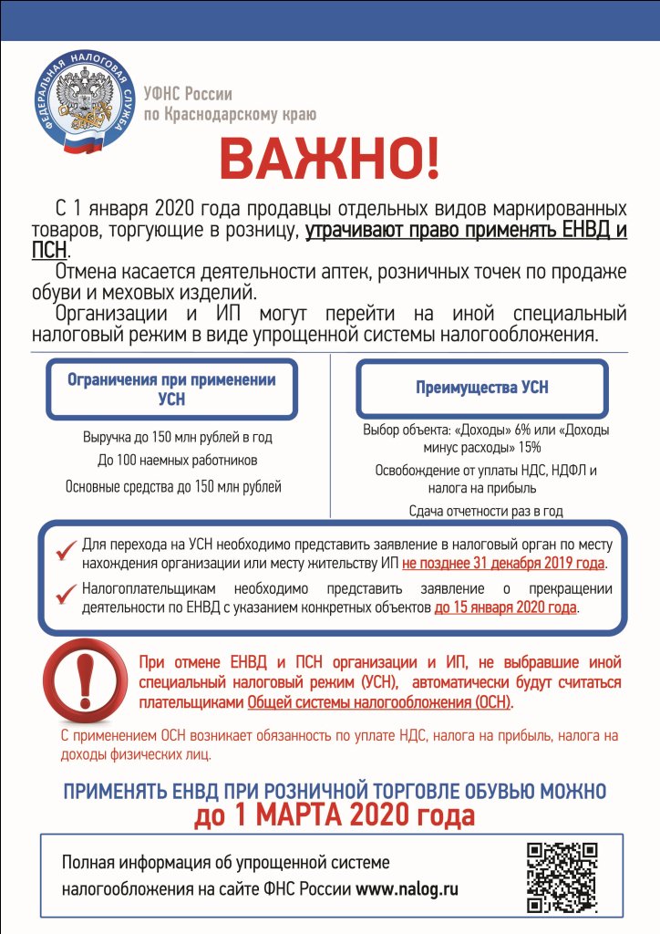 Листовка